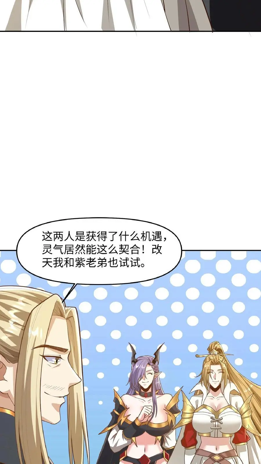 第286话 有钱没地花 第8页