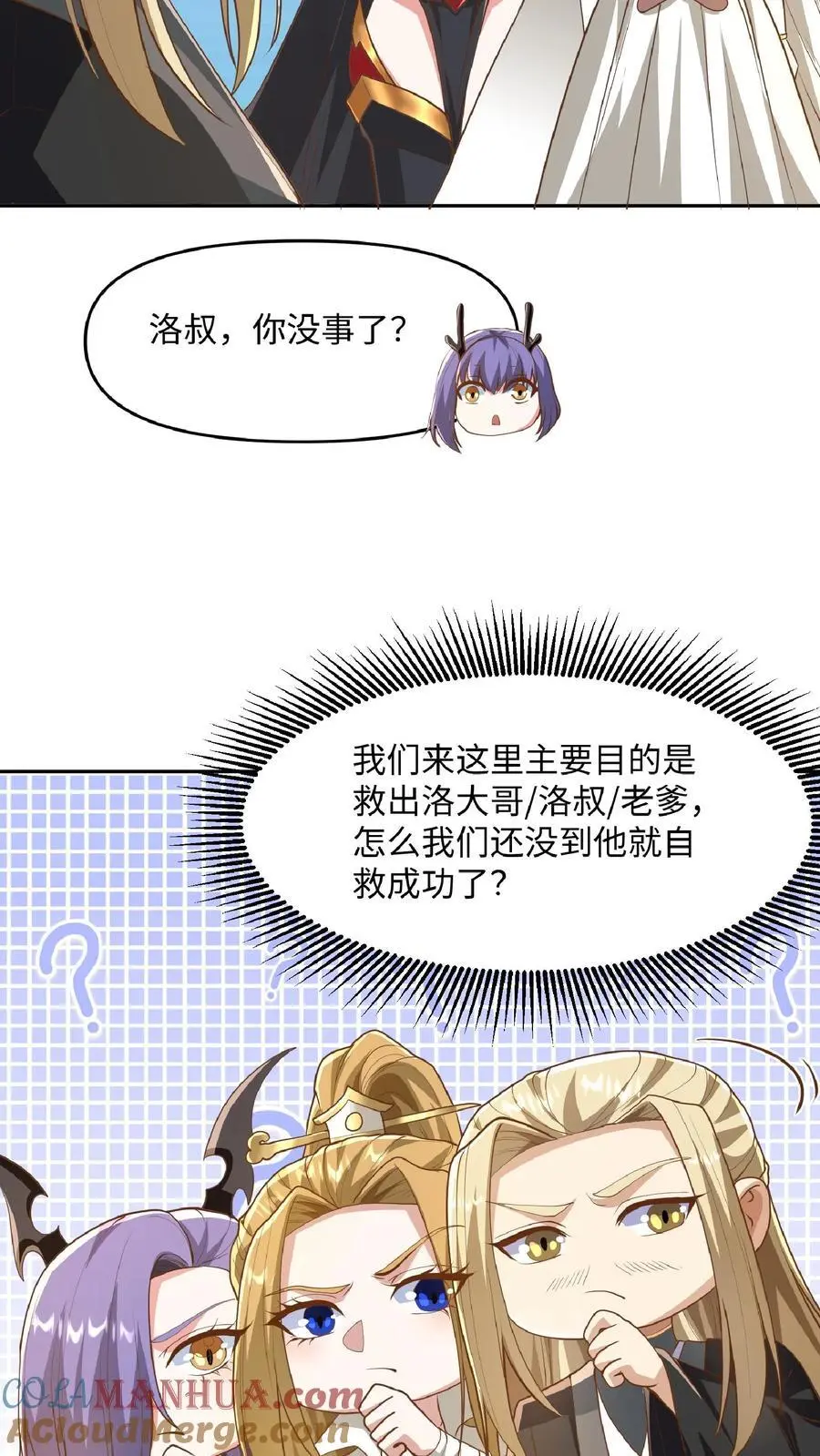 第286话 有钱没地花 第9页