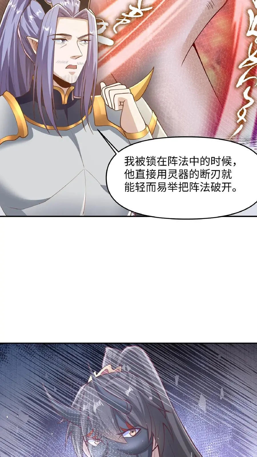 第286话 有钱没地花 第12页