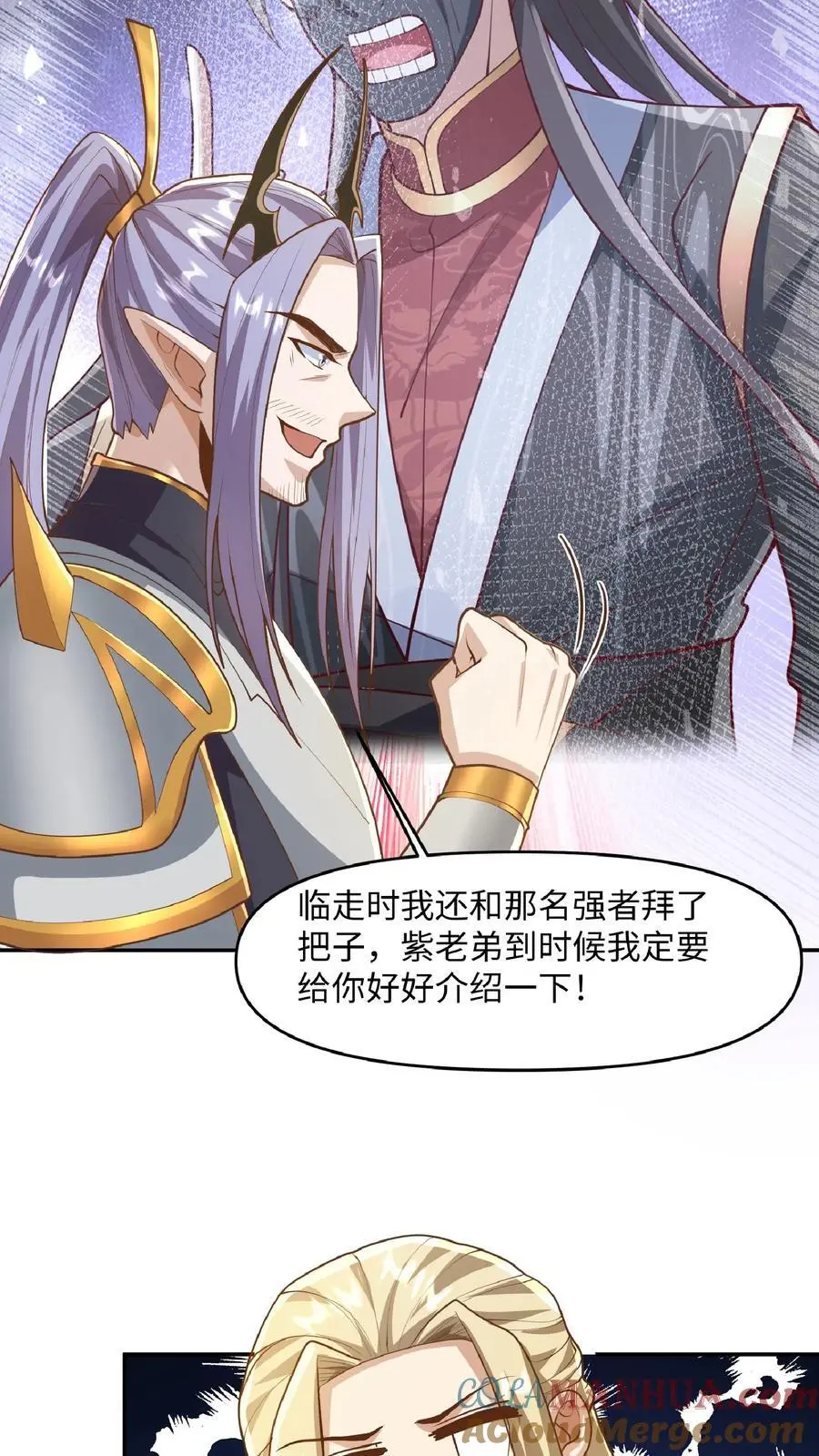 第286话 有钱没地花 第13页