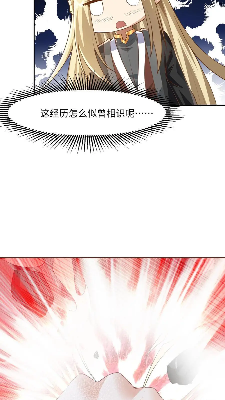 第286话 有钱没地花 第14页