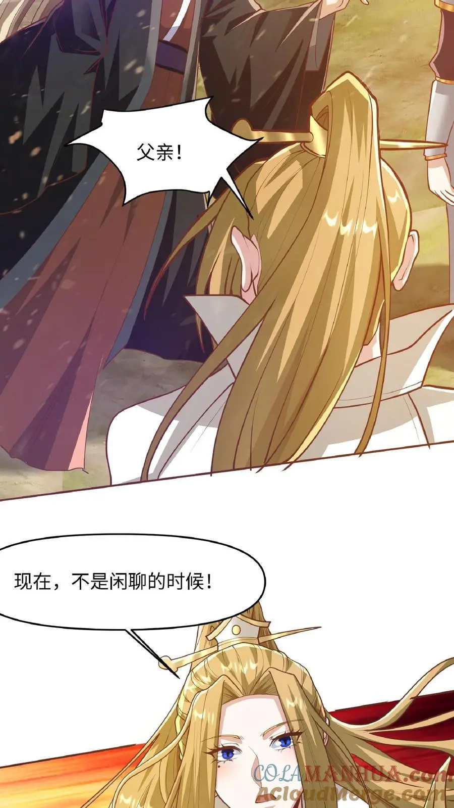 第286话 有钱没地花 第19页