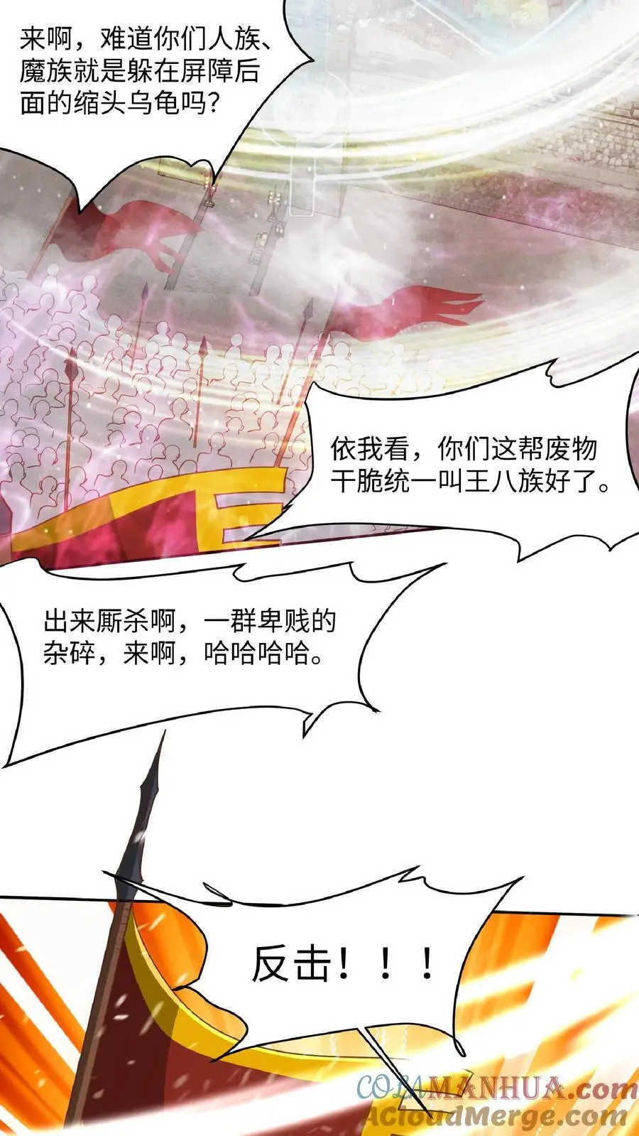 第286话 有钱没地花 第23页
