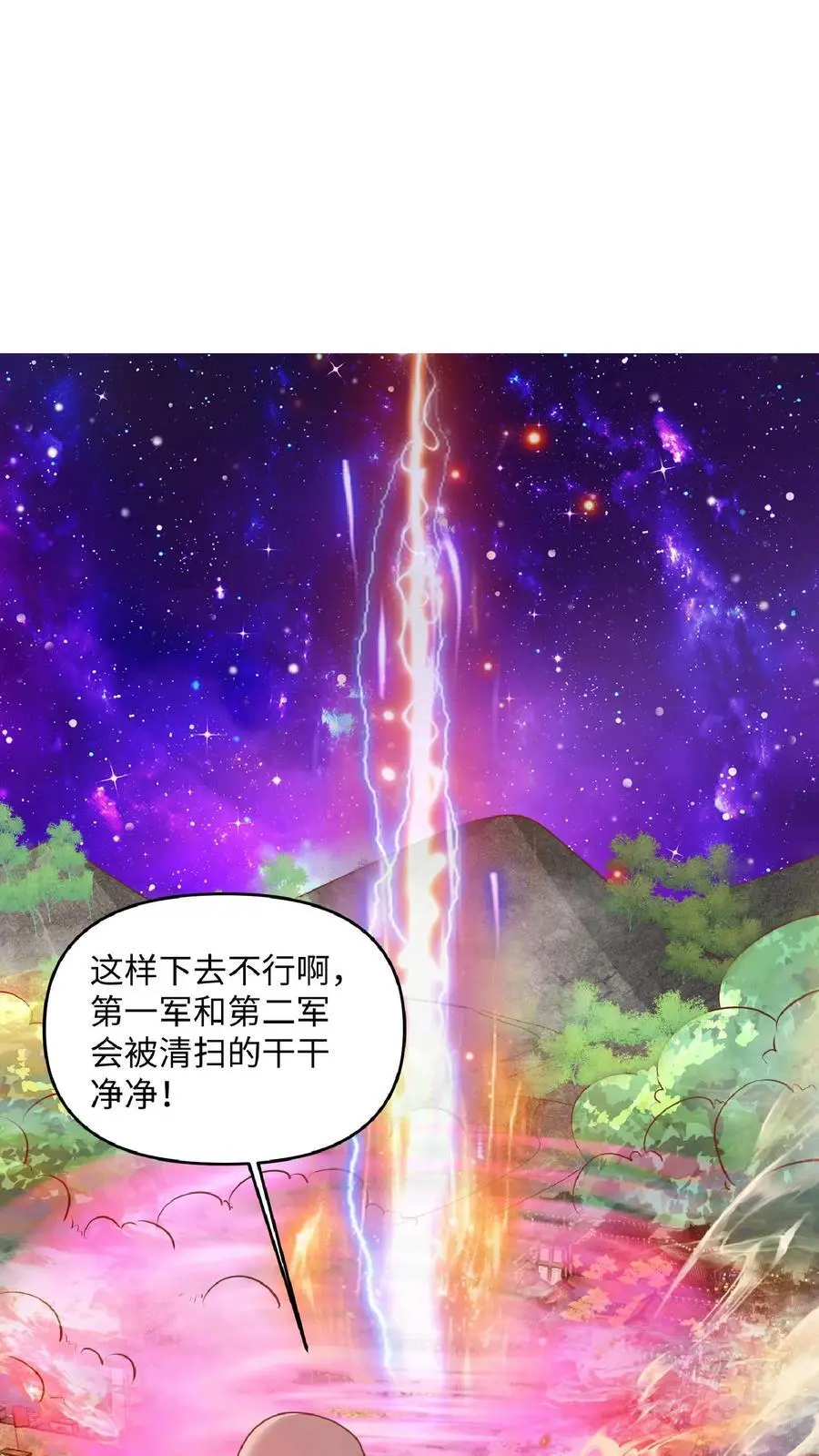 第286话 有钱没地花 第26页