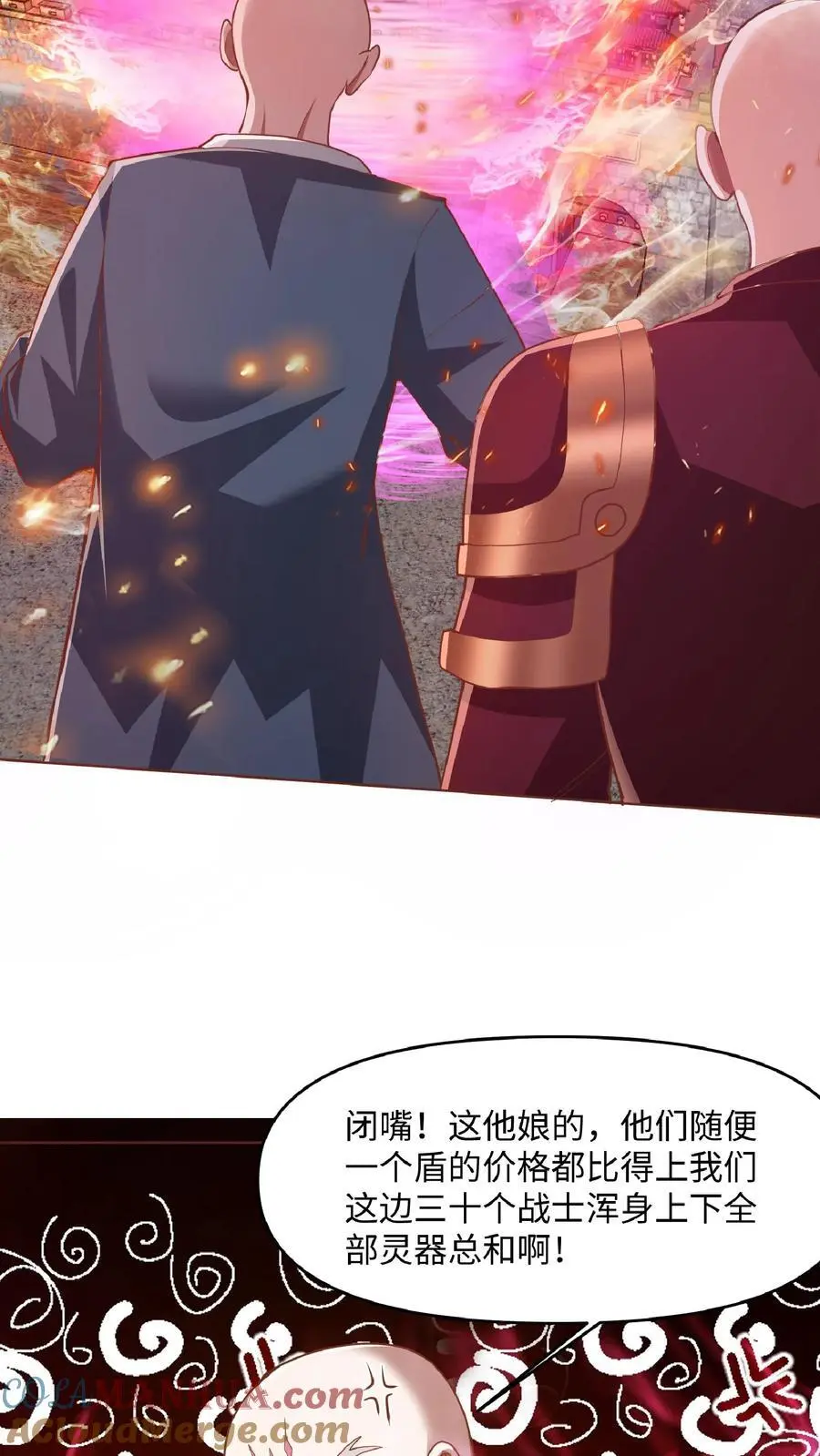 第286话 有钱没地花 第27页