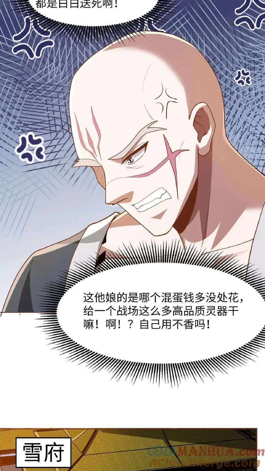 第286话 有钱没地花 第29页