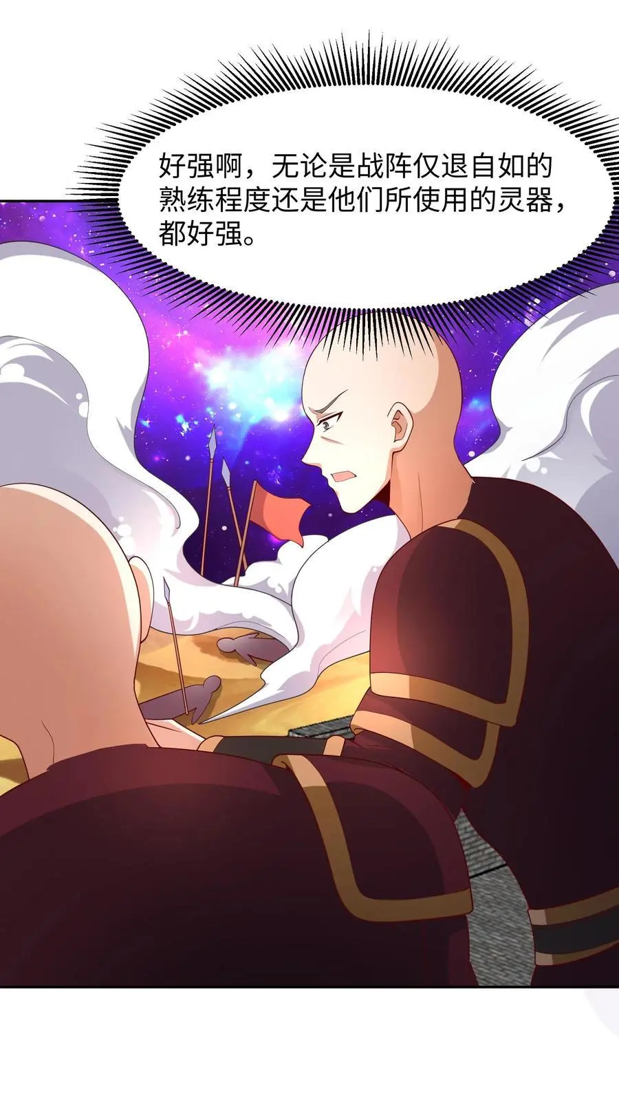 第287话 三条神龙 第2页