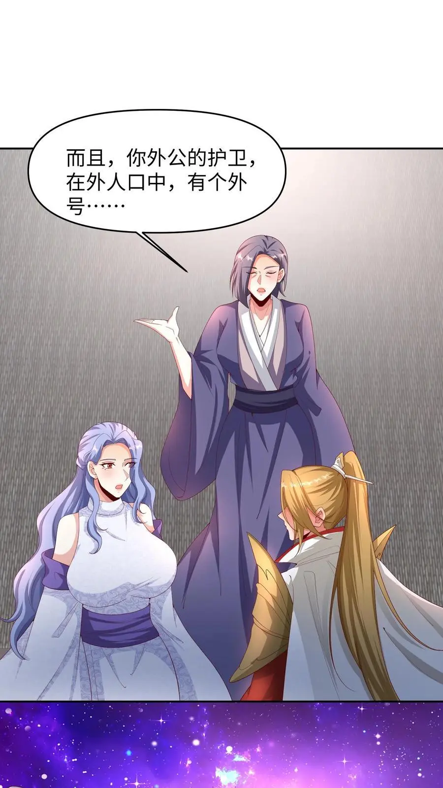 第287话 三条神龙 第6页