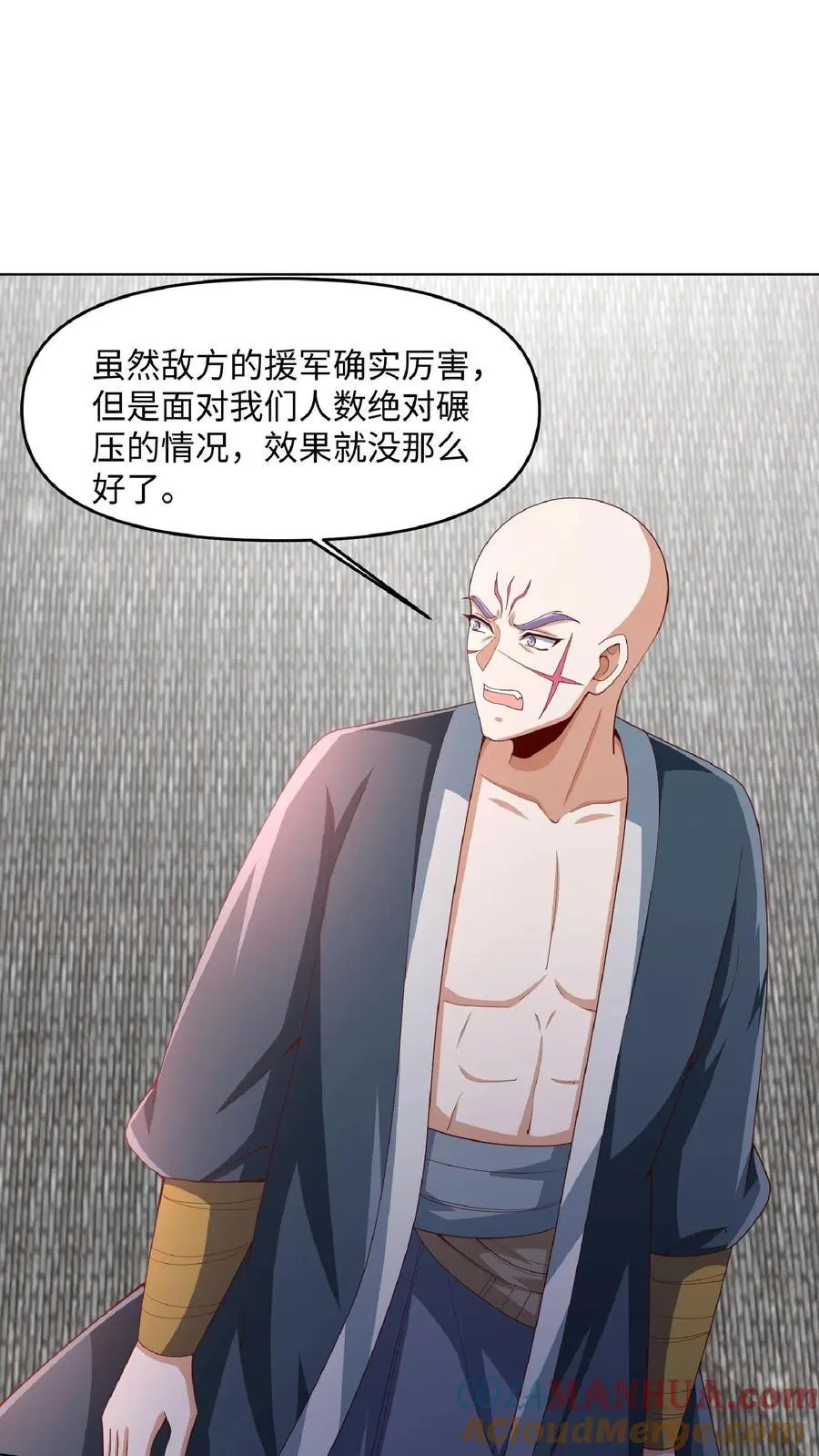 第287话 三条神龙 第9页