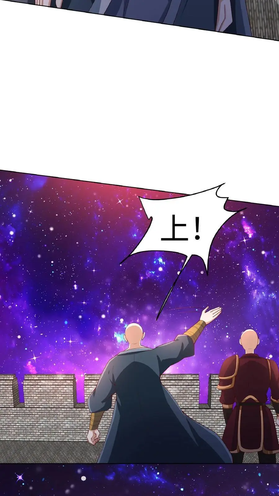 第287话 三条神龙 第10页