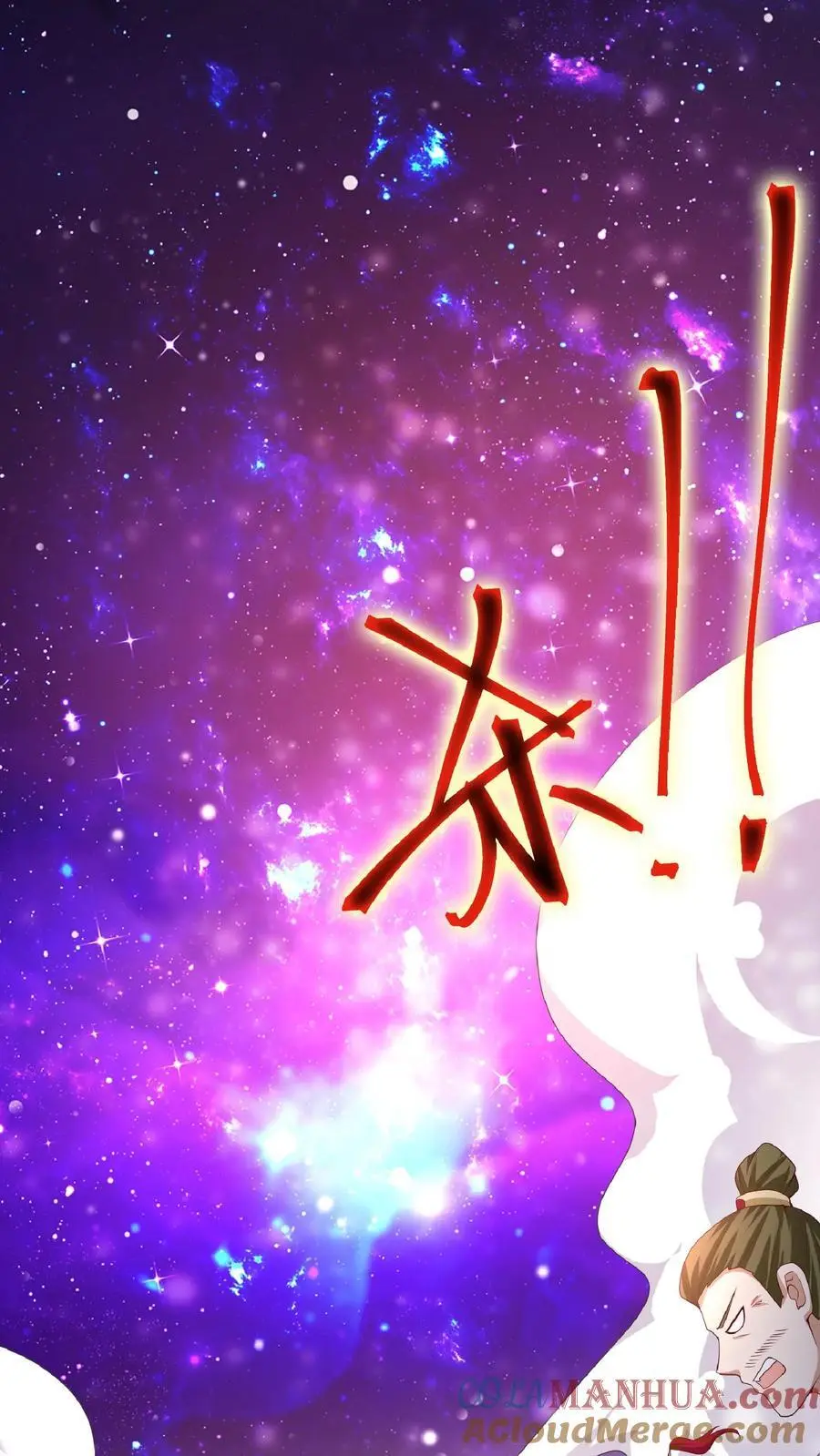 第287话 三条神龙 第11页