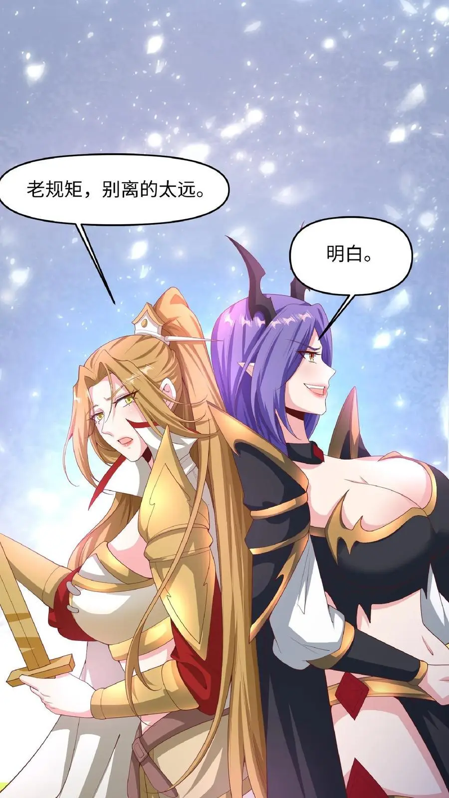 第287话 三条神龙 第16页