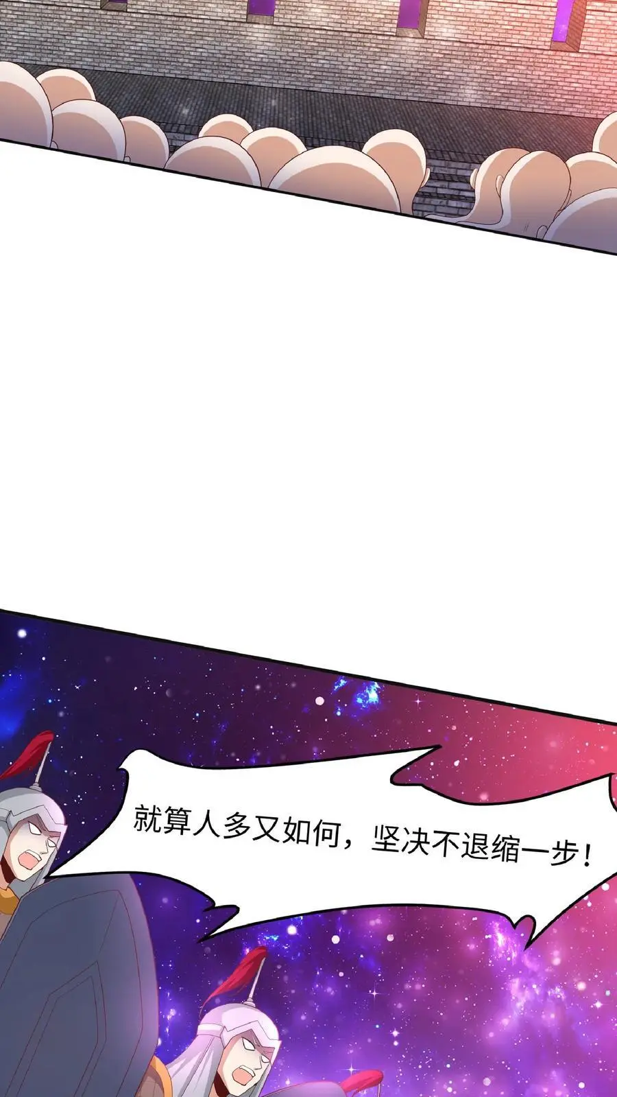 第287话 三条神龙 第18页