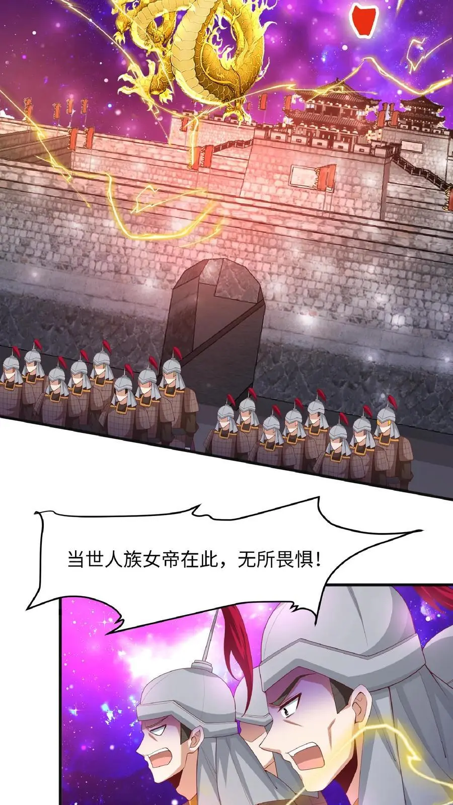 第287话 三条神龙 第20页