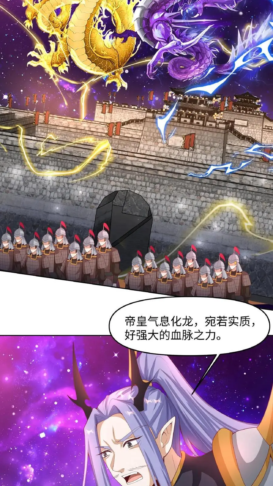 第287话 三条神龙 第22页