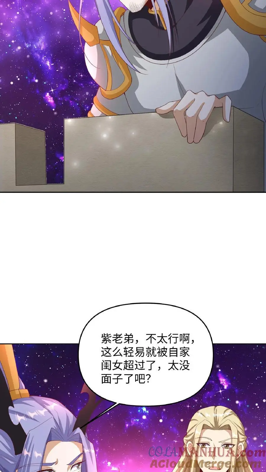 第287话 三条神龙 第23页