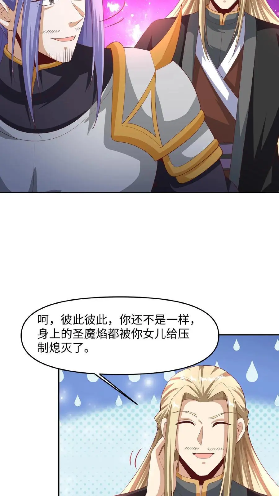 第287话 三条神龙 第24页