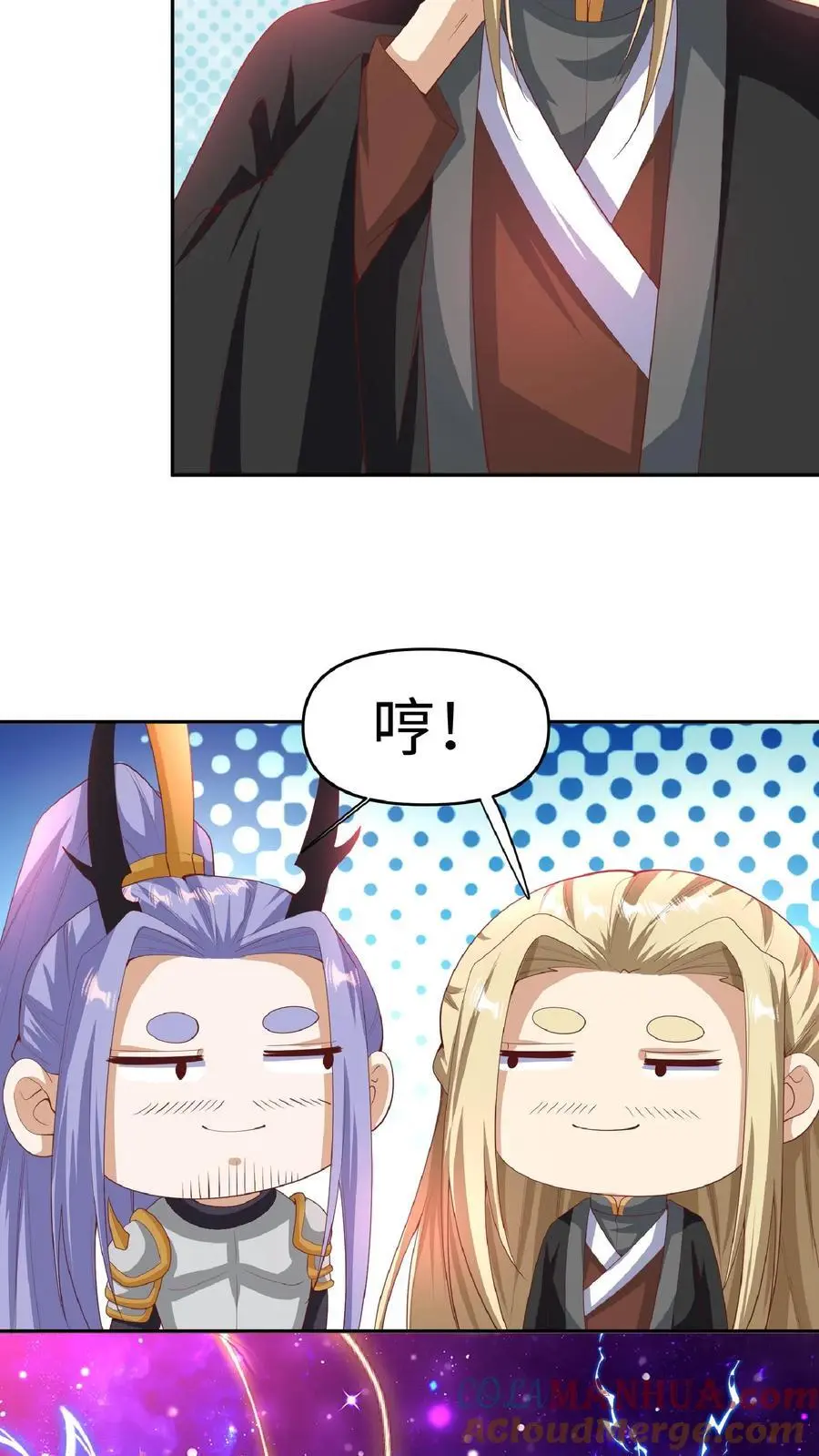 第287话 三条神龙 第25页