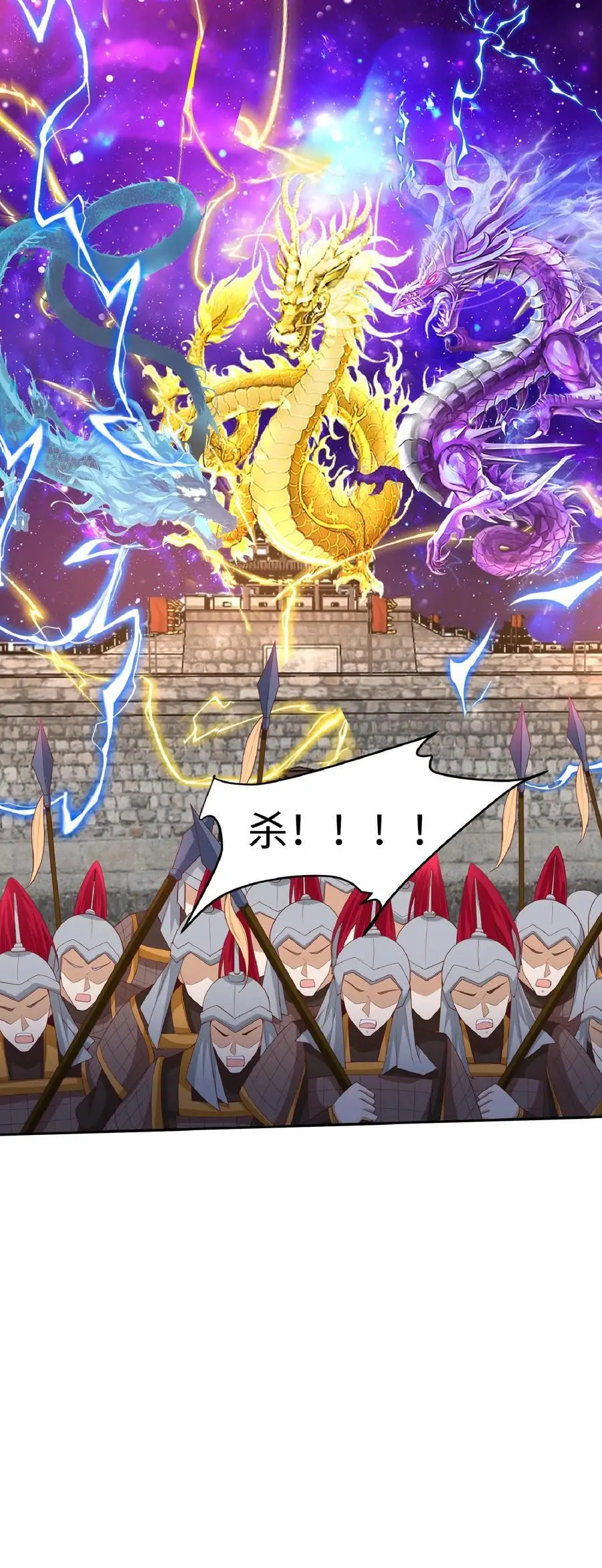 第287话 三条神龙 第26页