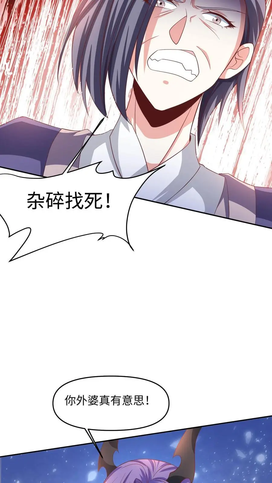 第288话 厮杀到最后 第4页
