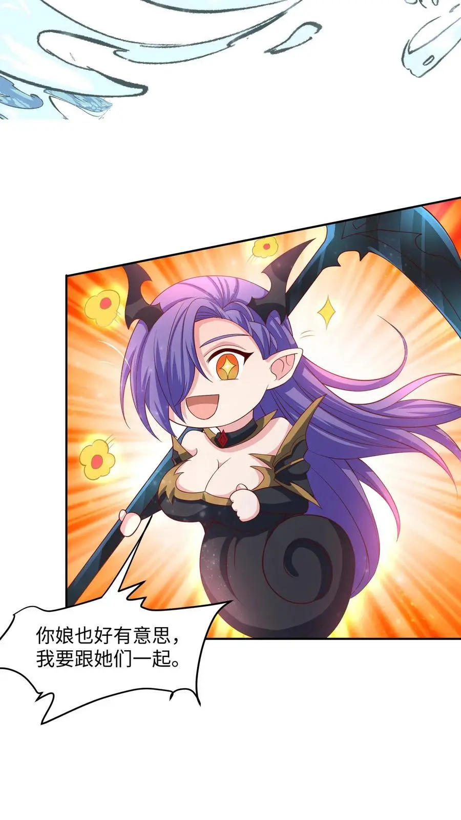 第288话 厮杀到最后 第8页