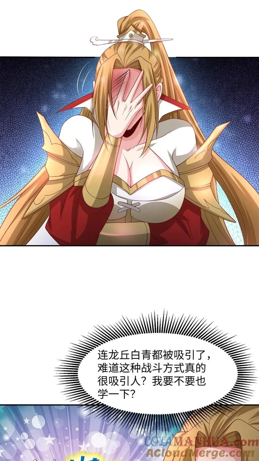 第288话 厮杀到最后 第9页
