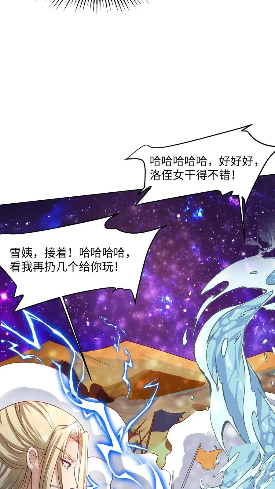 第288话 厮杀到最后 第12页