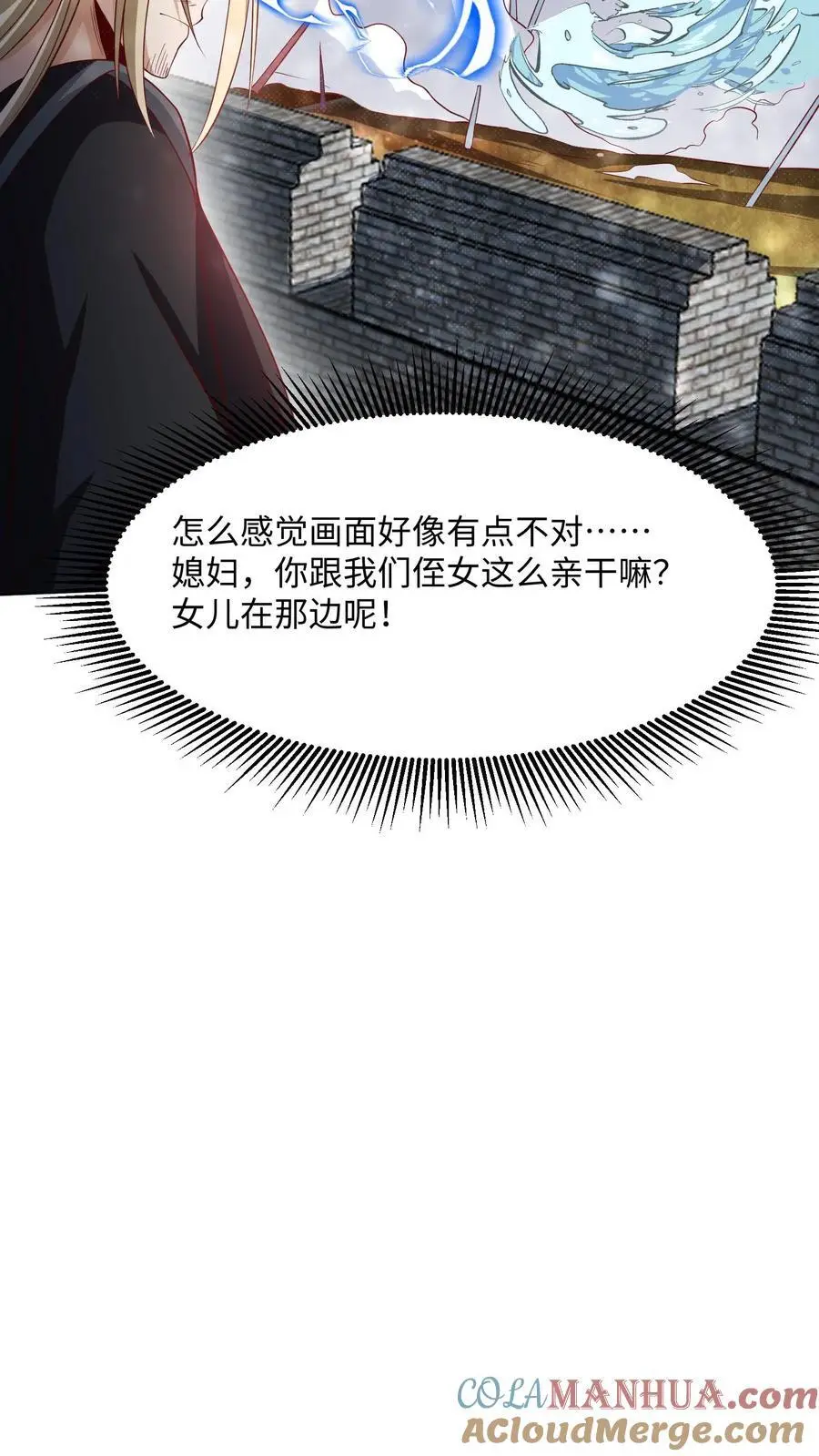 第288话 厮杀到最后 第13页