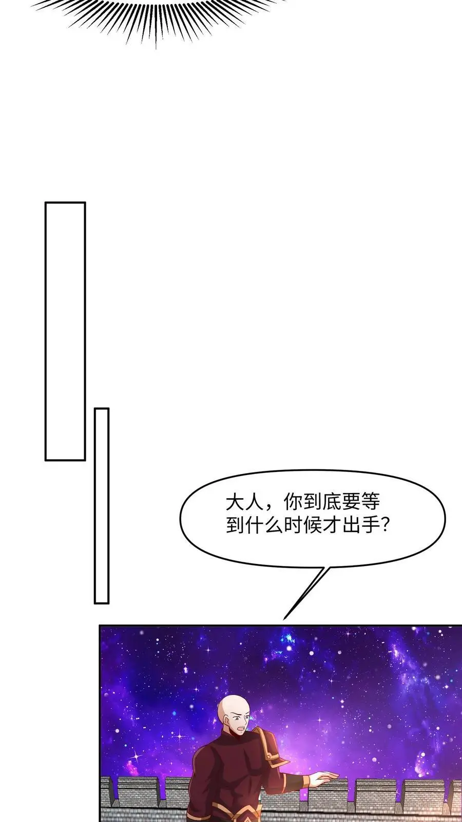 第288话 厮杀到最后 第16页