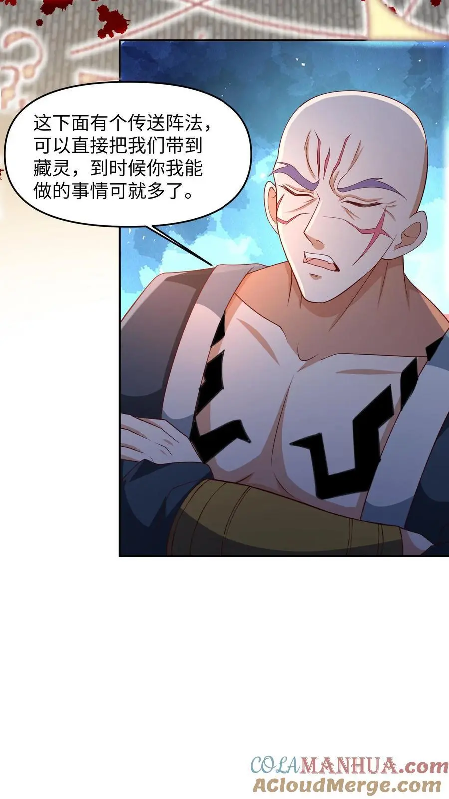 第288话 厮杀到最后 第19页