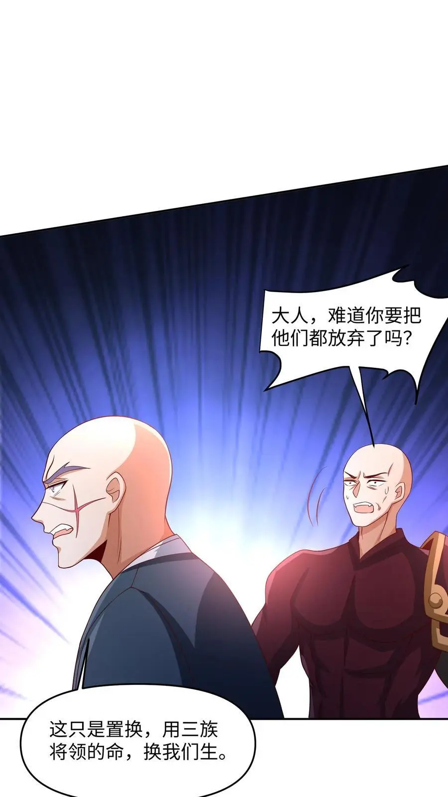 第288话 厮杀到最后 第20页