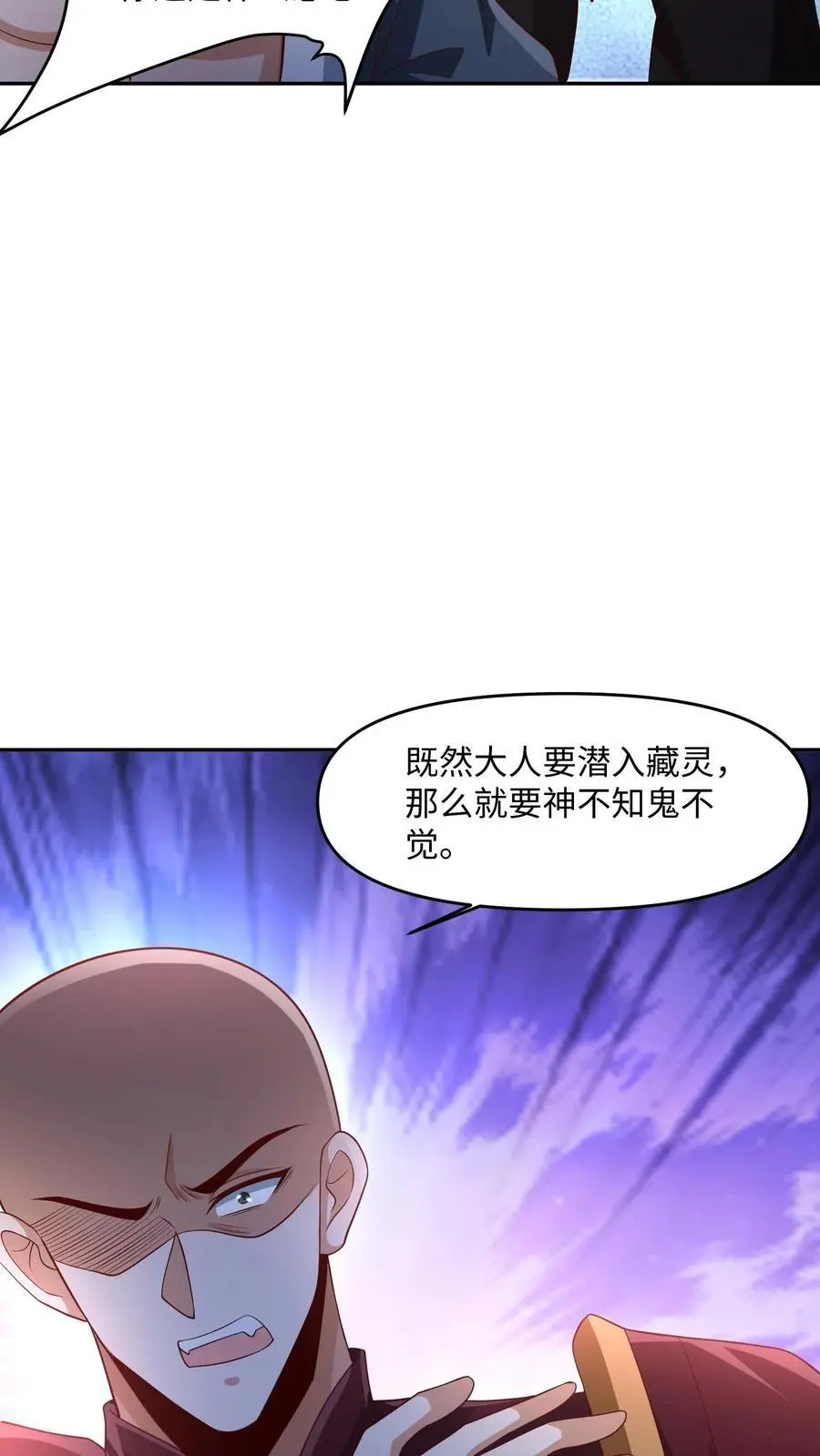 第288话 厮杀到最后 第22页