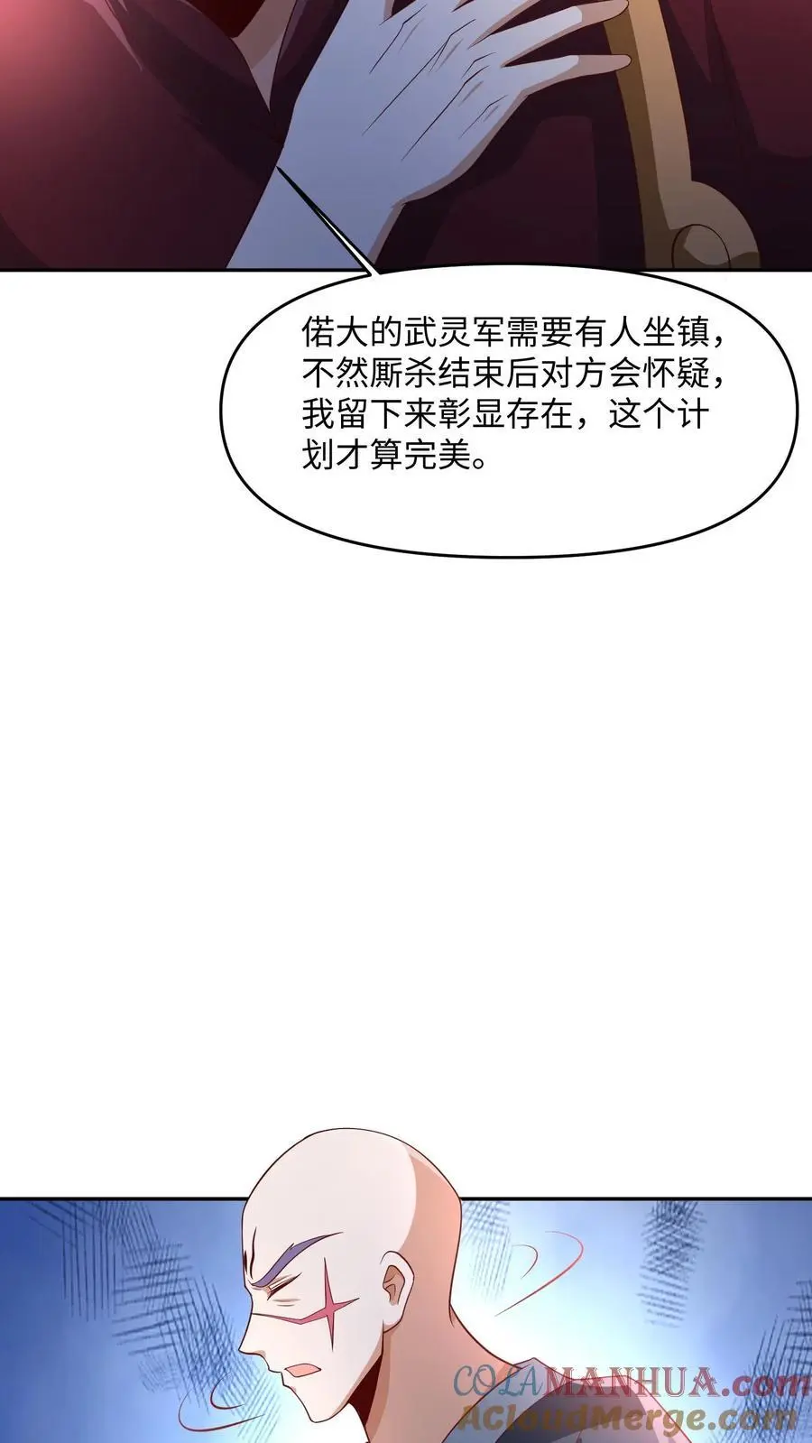 第288话 厮杀到最后 第23页