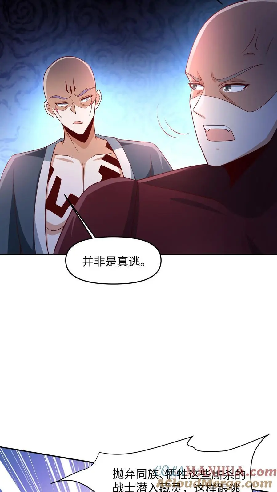 第288话 厮杀到最后 第25页