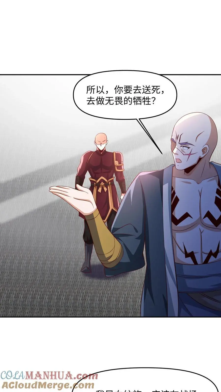 第288话 厮杀到最后 第27页
