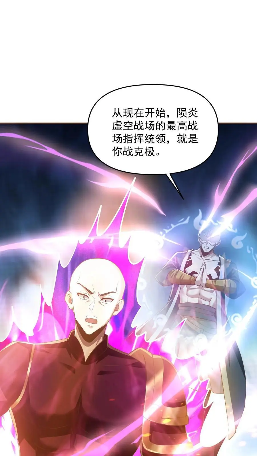 第289话 不信砸不死 第2页