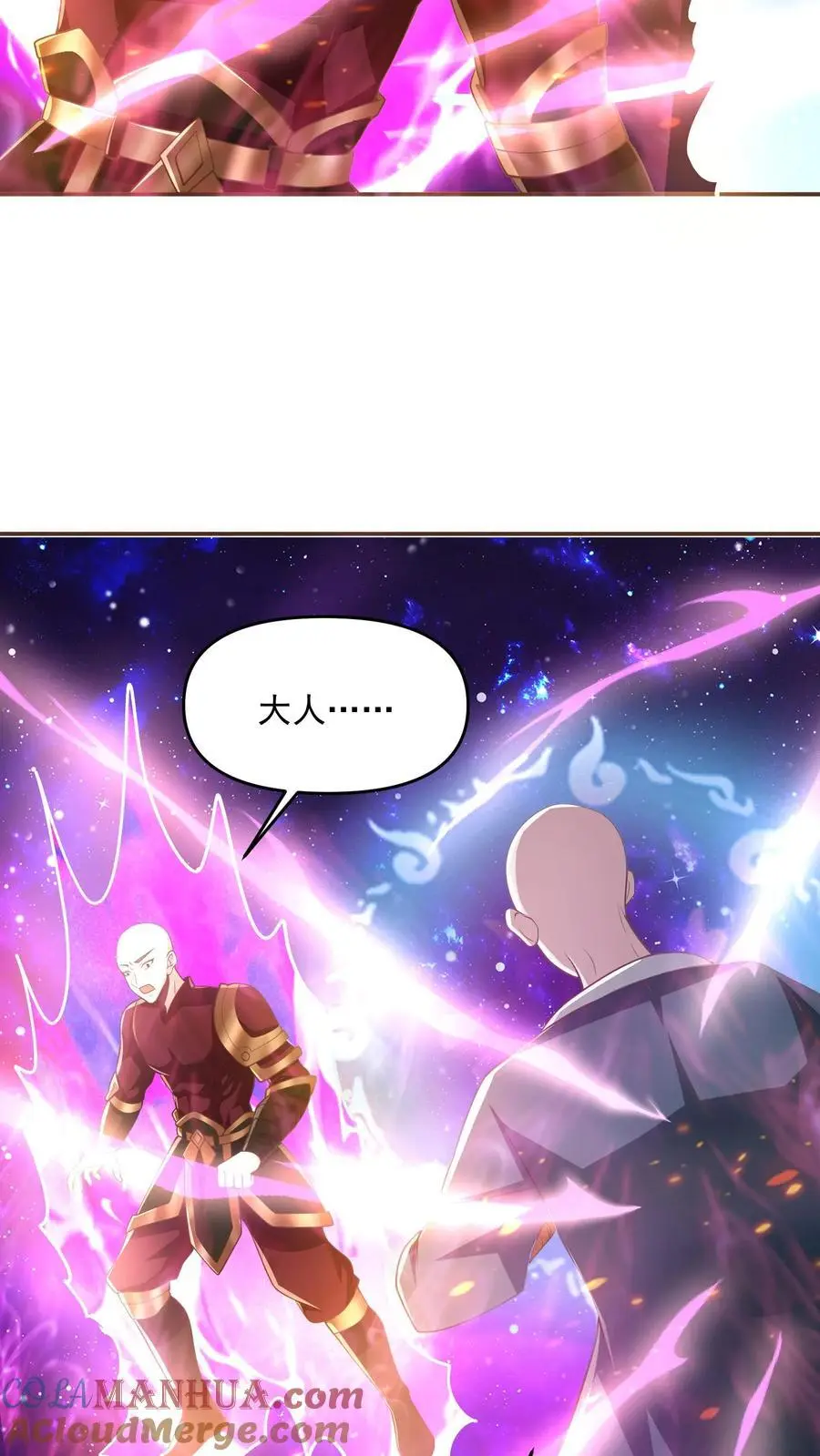 第289话 不信砸不死 第3页