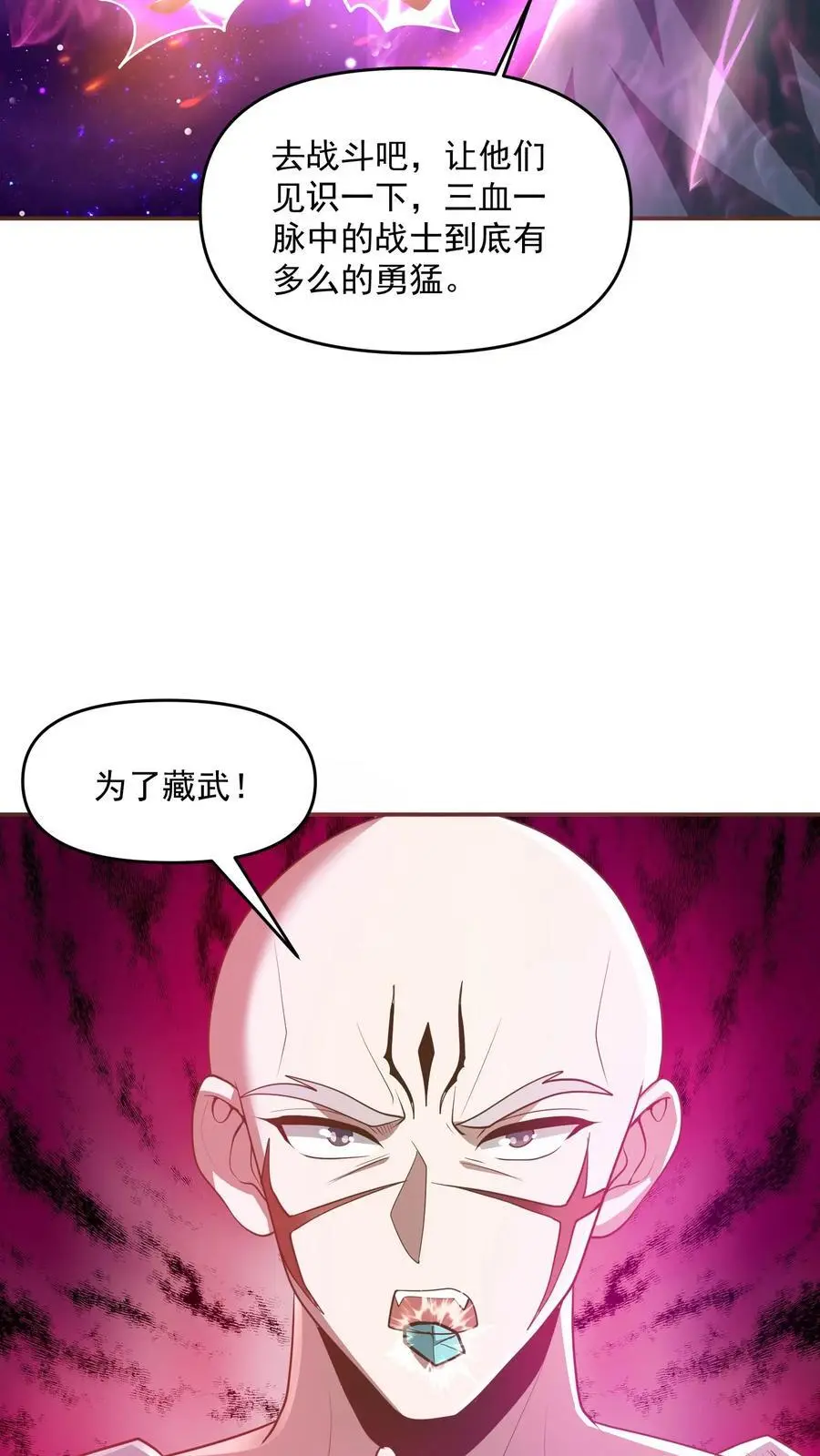 第289话 不信砸不死 第4页