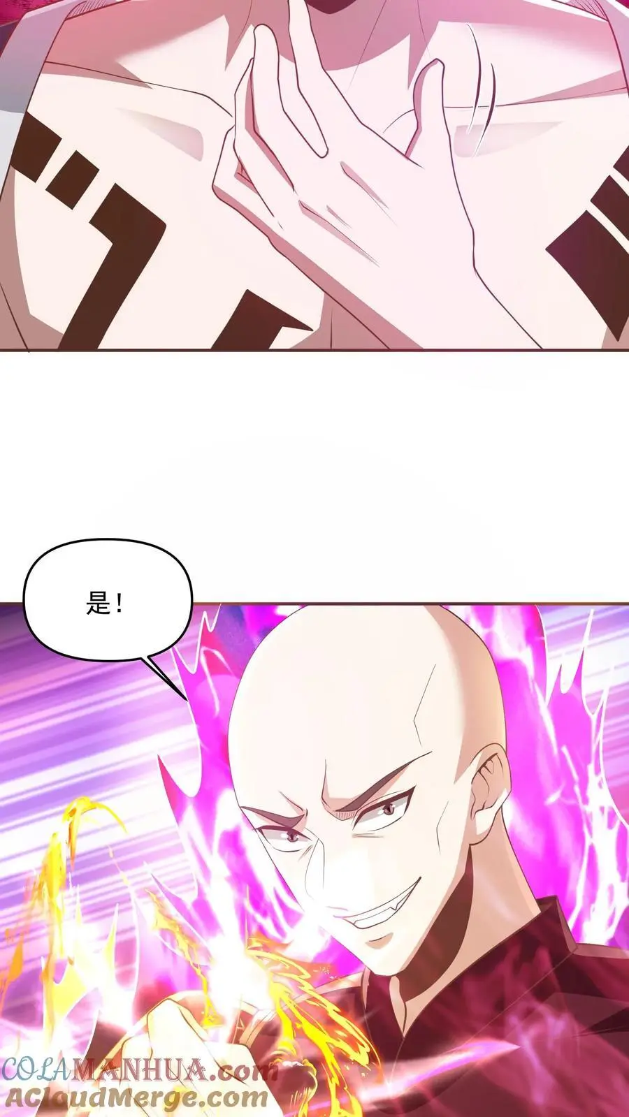 第289话 不信砸不死 第5页