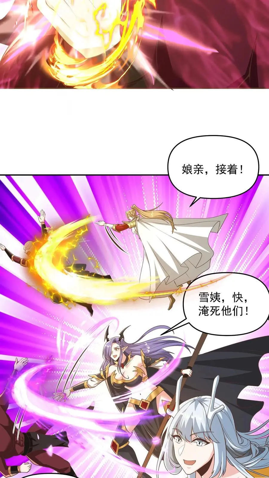 第289话 不信砸不死 第6页