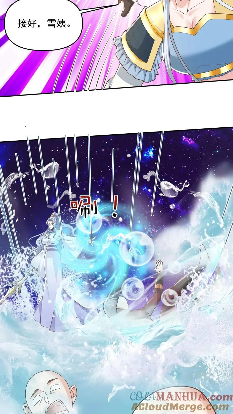 第289话 不信砸不死 第7页