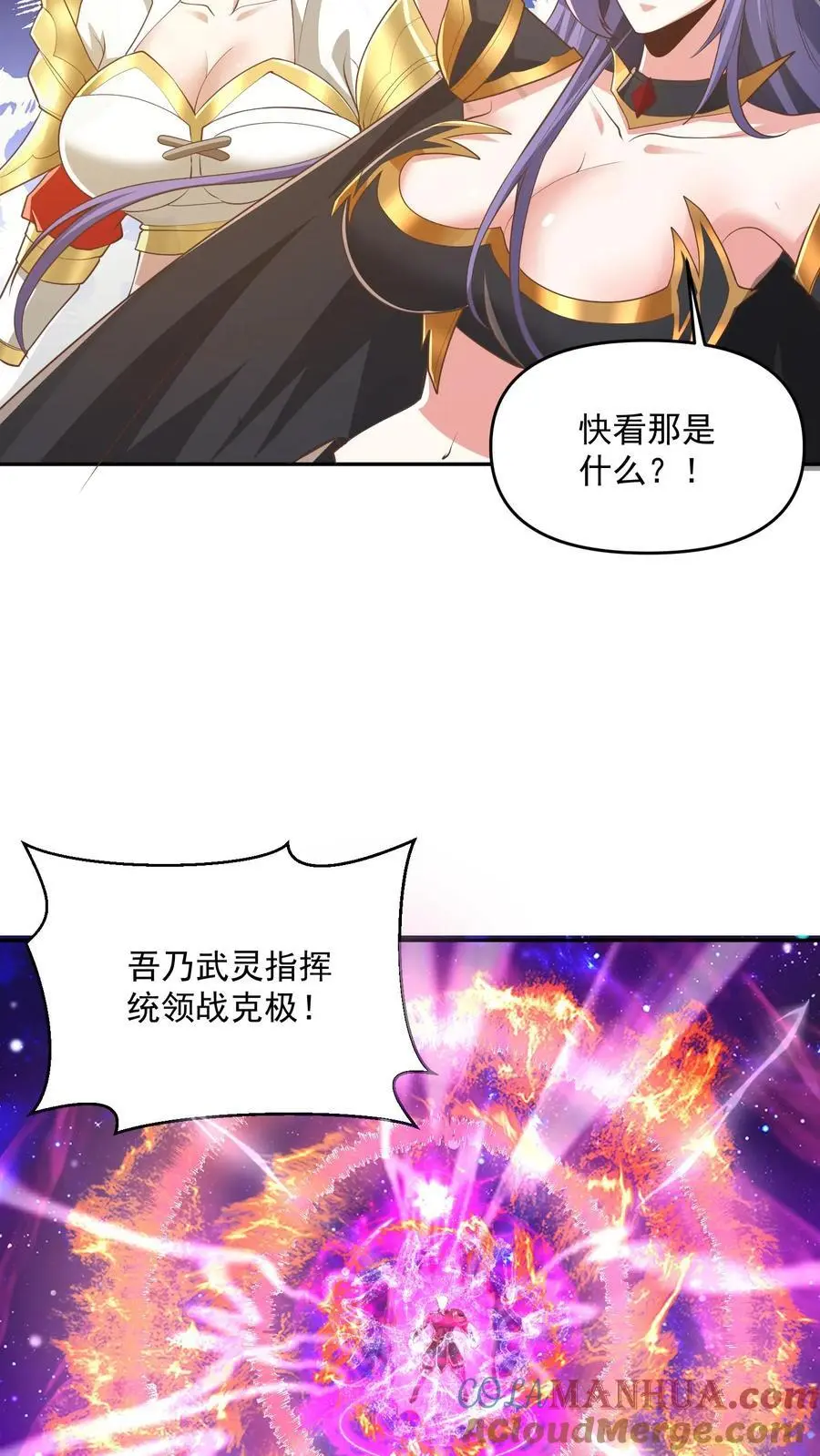 第289话 不信砸不死 第9页
