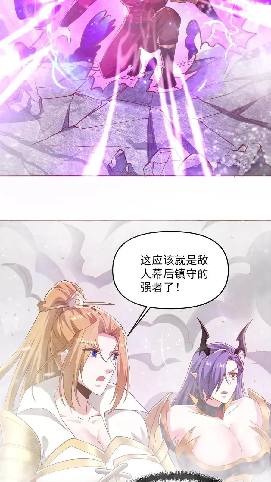 第289话 不信砸不死 第14页