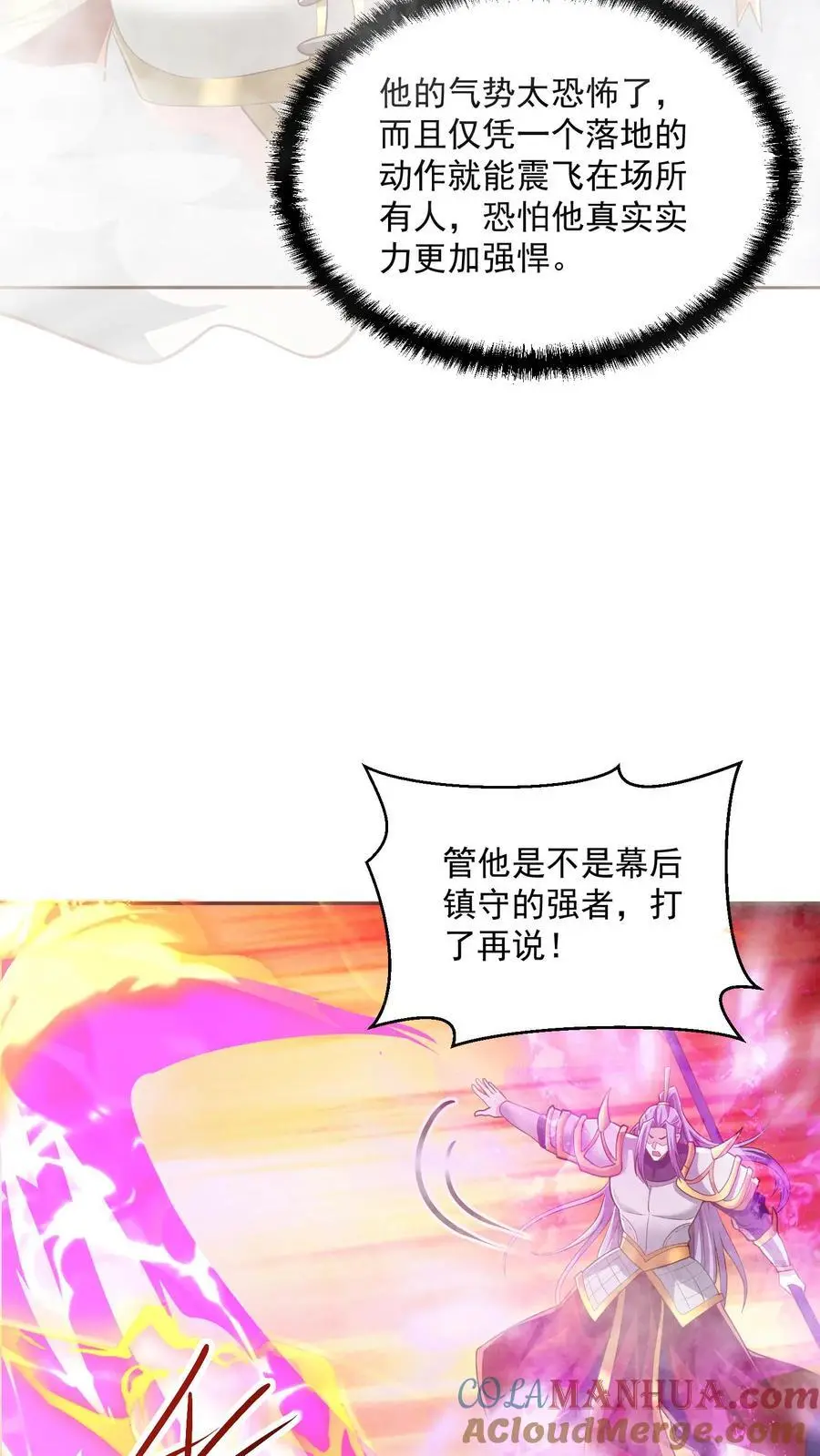 第289话 不信砸不死 第15页