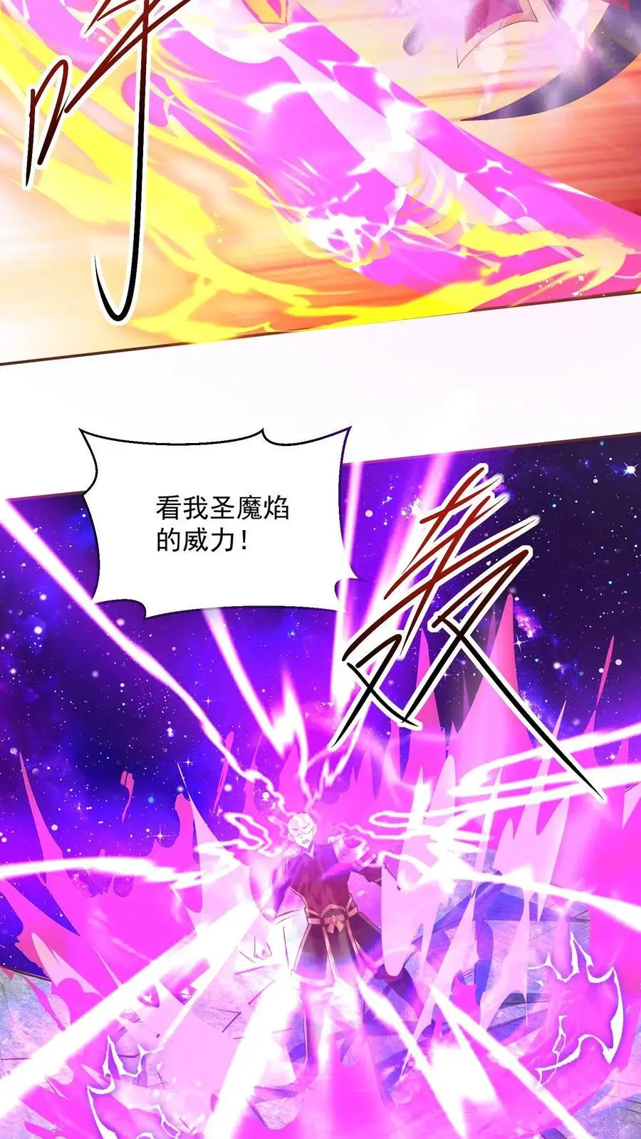 第289话 不信砸不死 第16页