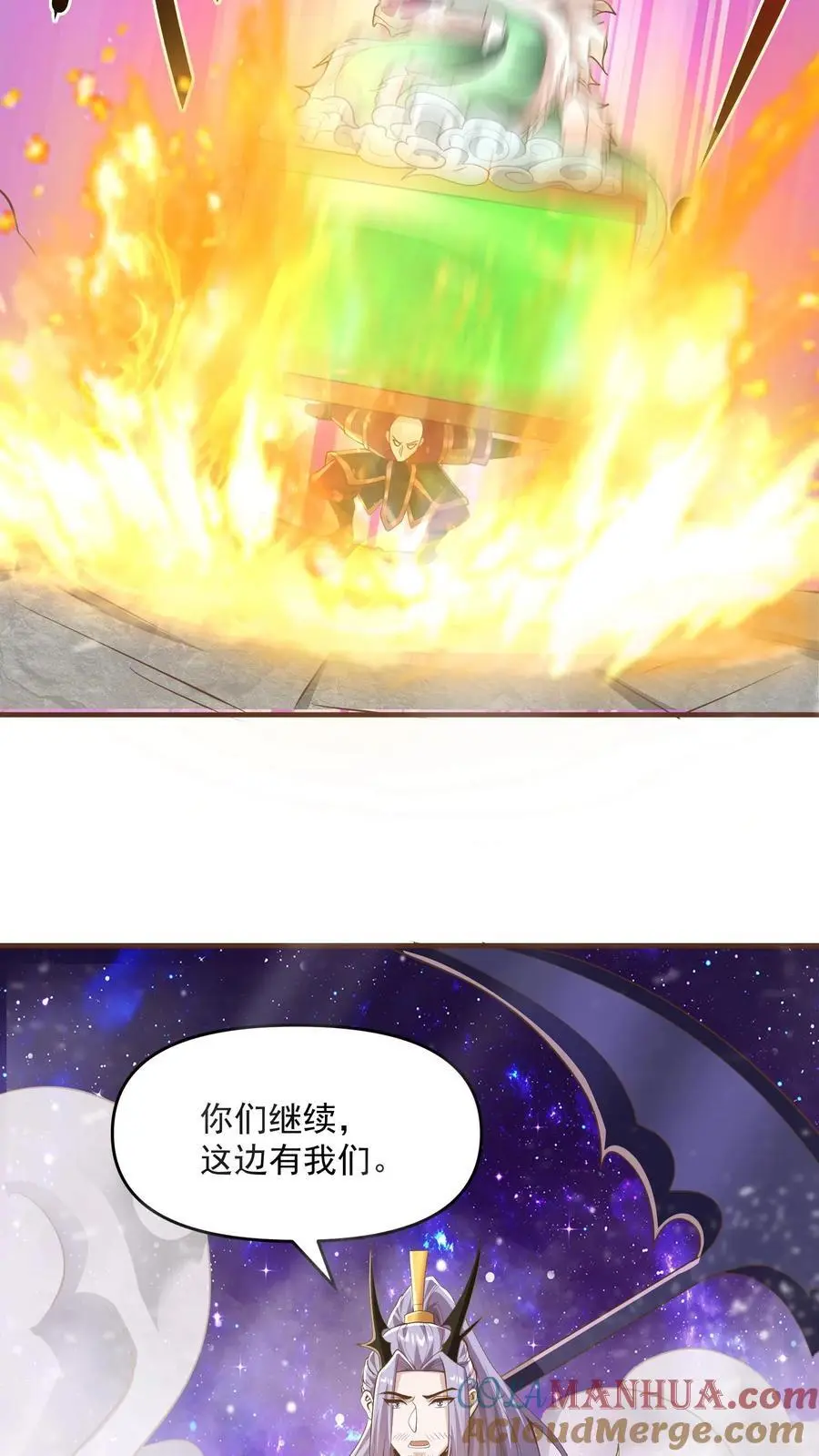 第289话 不信砸不死 第21页