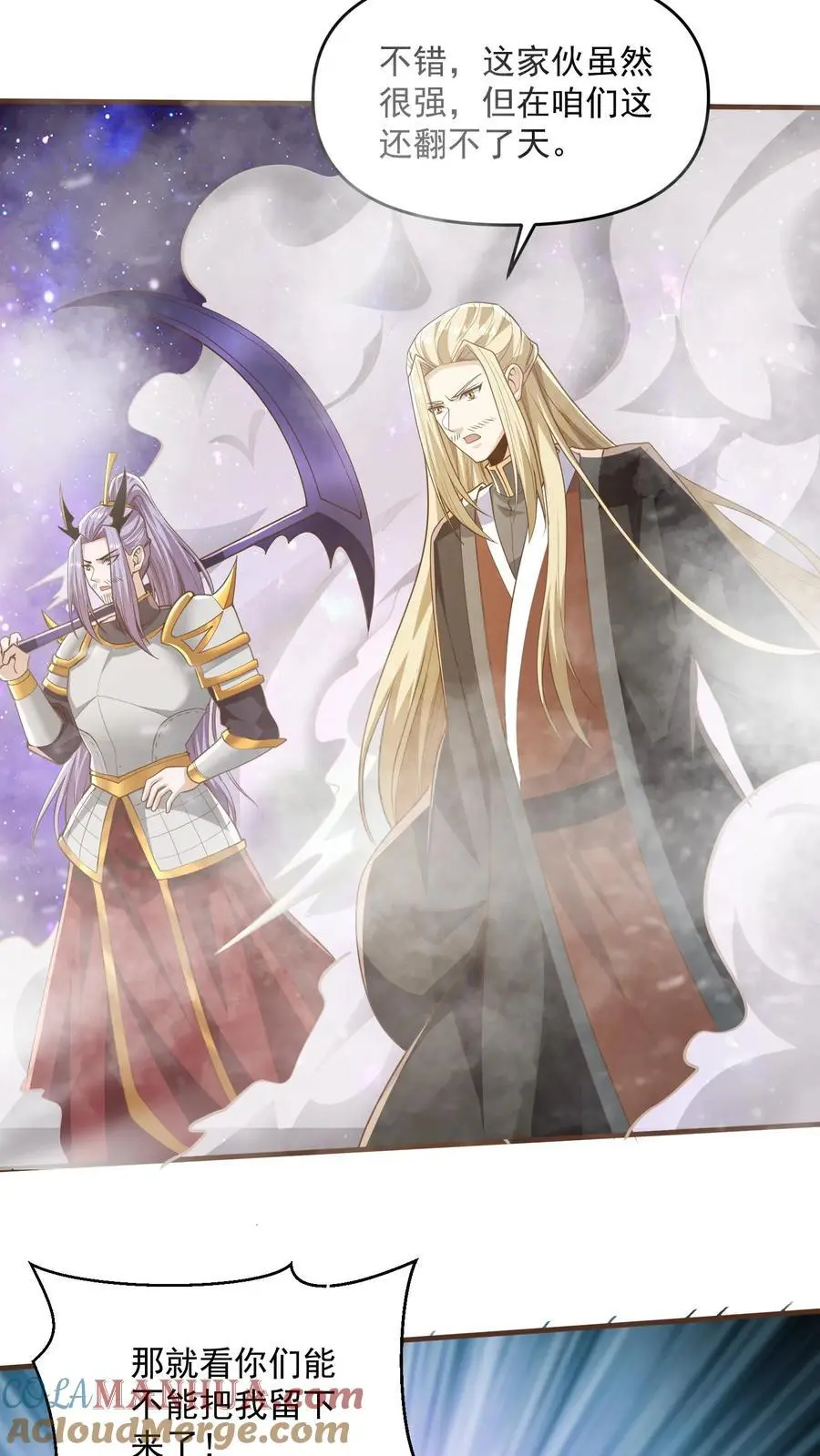 第289话 不信砸不死 第23页