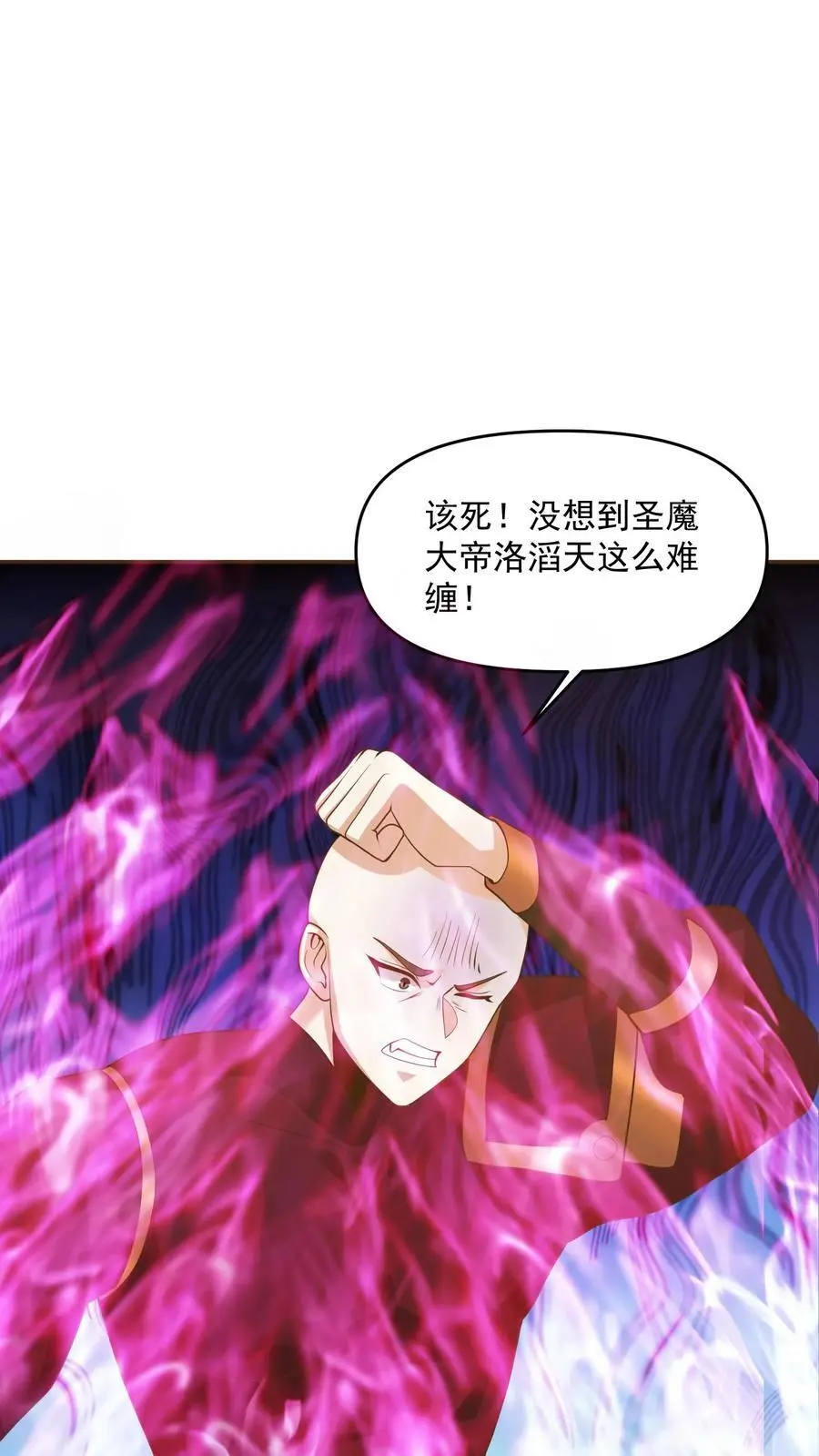 第289话 不信砸不死 第26页