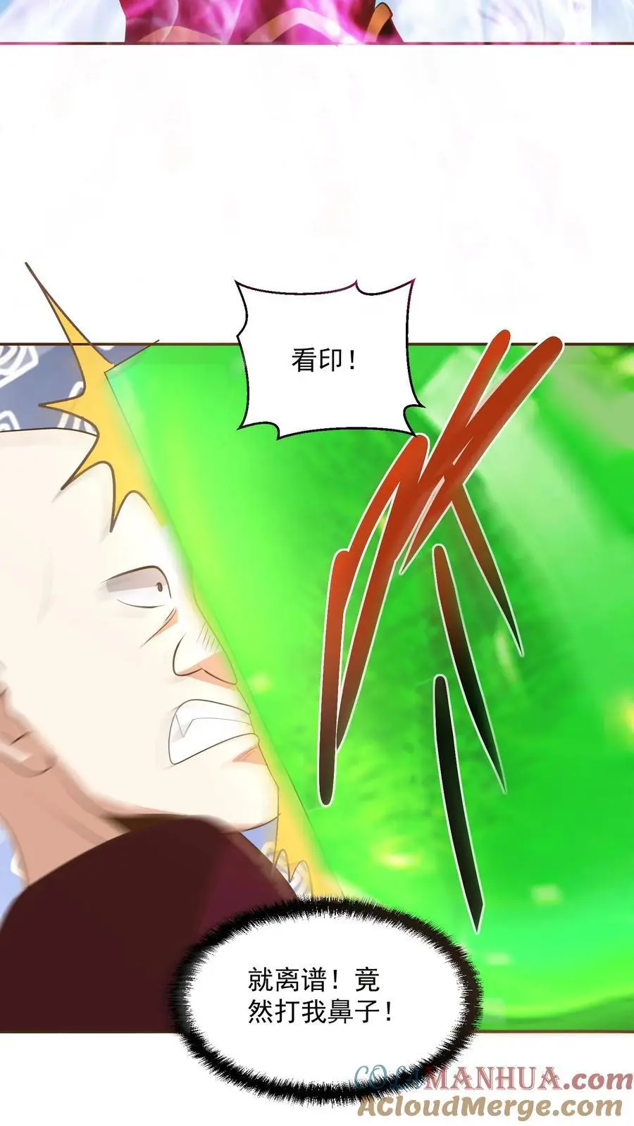 第289话 不信砸不死 第27页