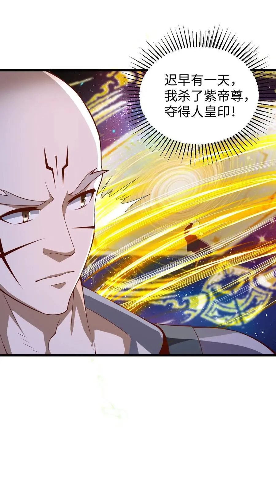 第290话 萧主人 第2页